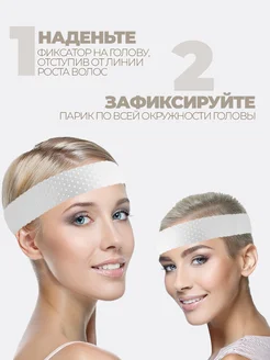 Фиксатор для парика силиконовый фото 4