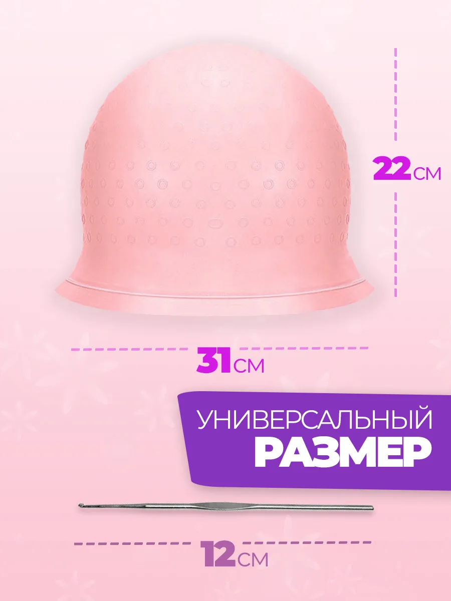 Шапочка для мелирования с крючком фото 2