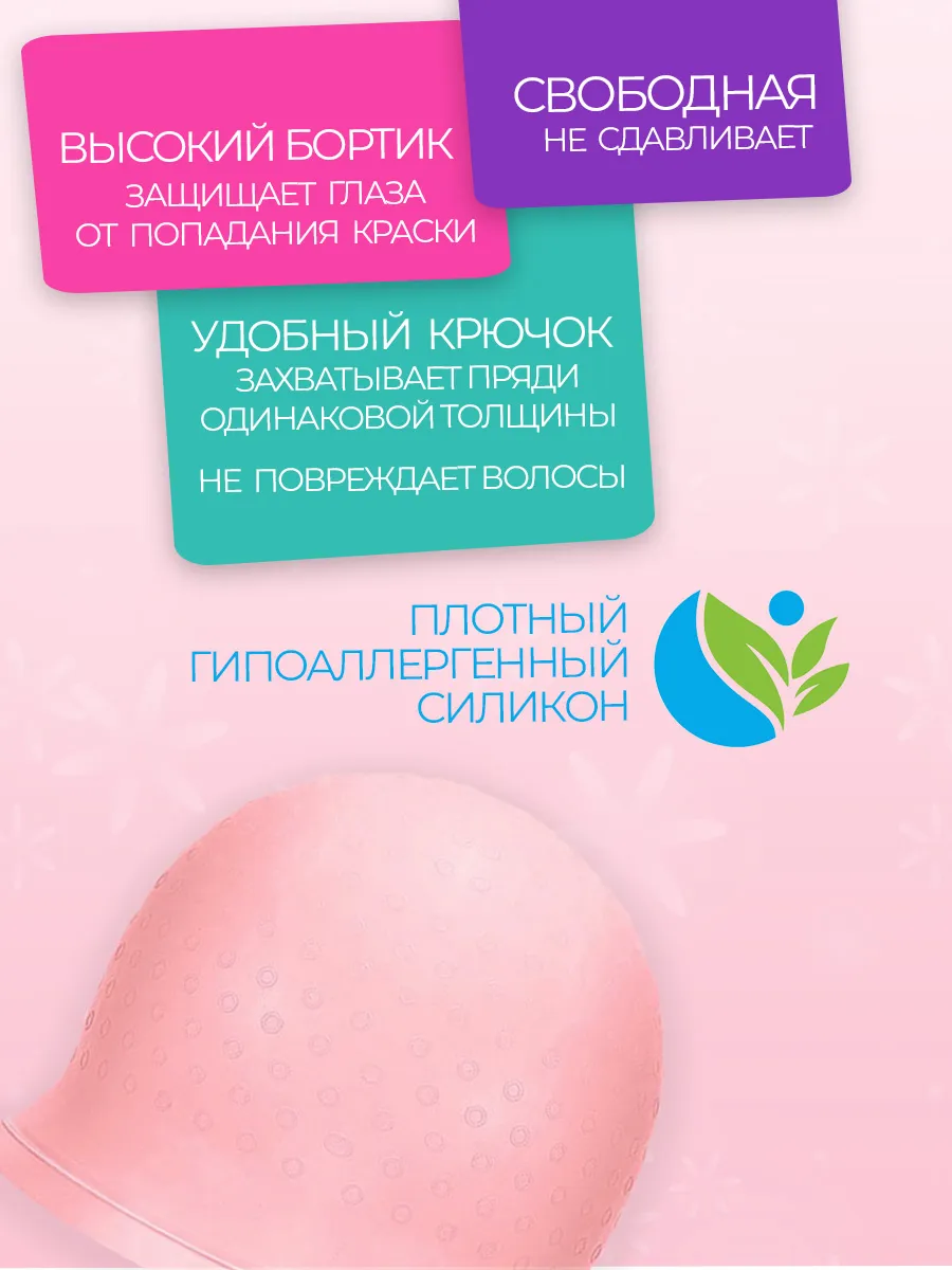 Шапочка для мелирования с крючком фото 3