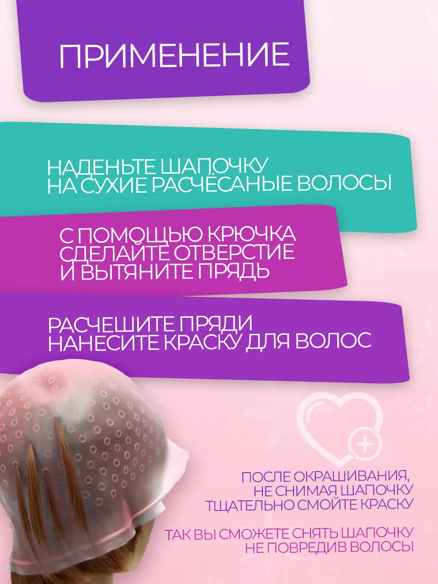 Шапочка для мелирования с крючком фото 4