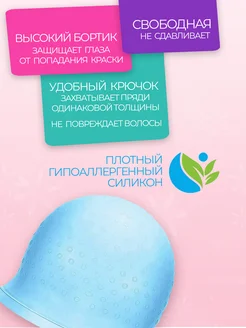 Шапочка для мелирования с крючком фото 3