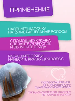 Шапочка для мелирования с крючком фото 4