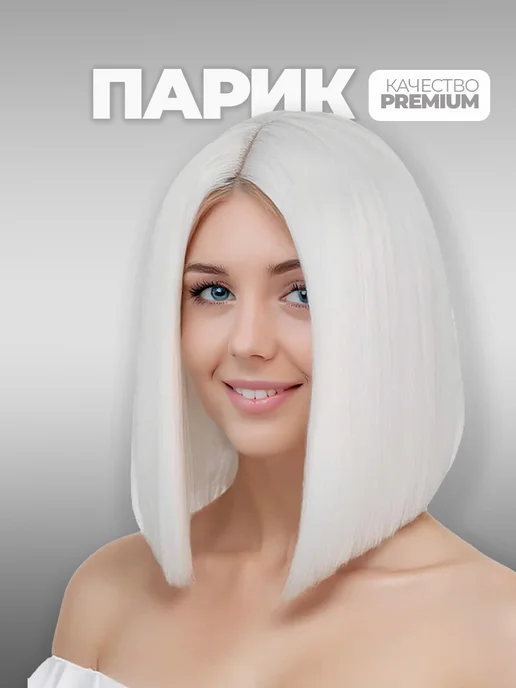 Парик белый снегурочка
