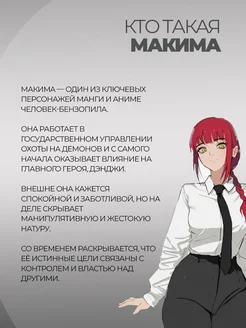Парик Макима косплей Человек бензопила Аниме фото 4