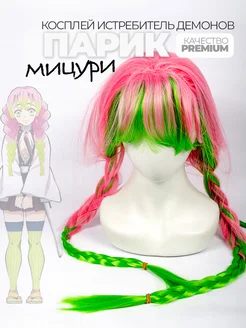 Цвет парика для образа Мицури: как попасть в оттенок и не испортить косплей