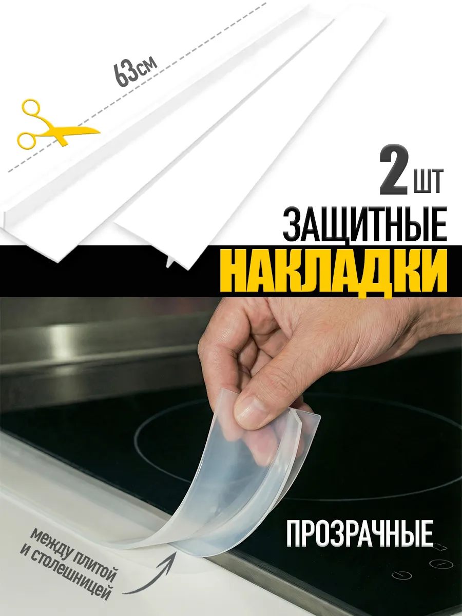 Сухой зазор между плитой и гарнитуром: защита от воды и крошек