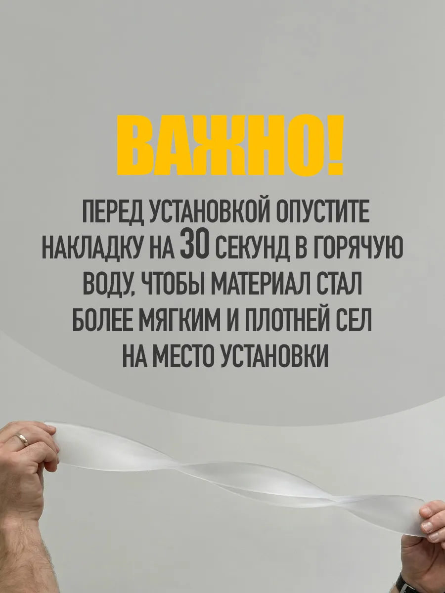 Защитная накладка зазоров стыков фото 3
