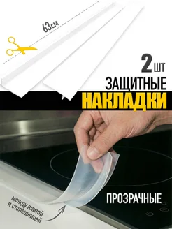 Сухой зазор между плитой и гарнитуром: защита от воды и крошек