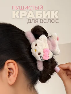 Крабик для волос пушистый Hello Kitty