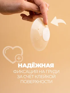 Накладки на грудь наклейки силиконовые дышащие пэстисы M фото 3