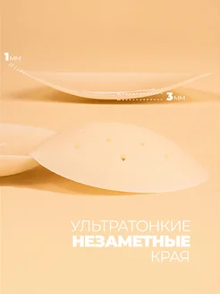 Накладки на грудь наклейки силиконовые дышащие пэстисы M фото 4