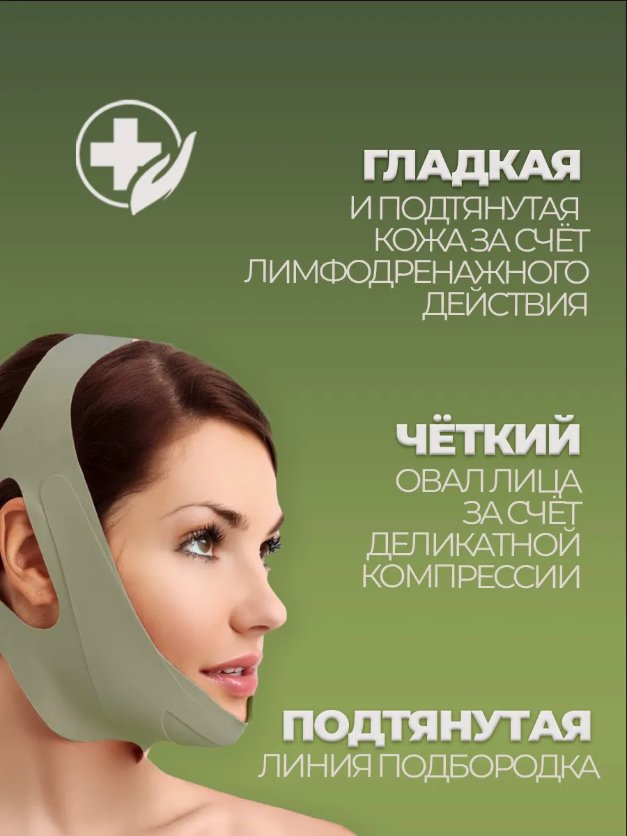 Маска бандаж для лица и подбородка фото 2