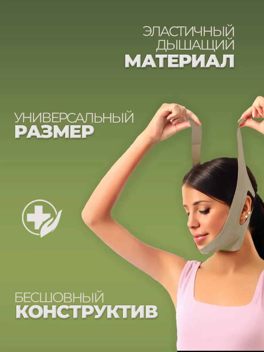 Маска бандаж для лица и подбородка фото 4