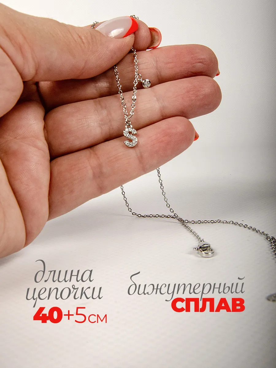 Подвеска на шею бижутерия буква С фото 2