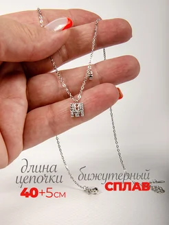 Подвеска на шею бижутерия буква М фото 2