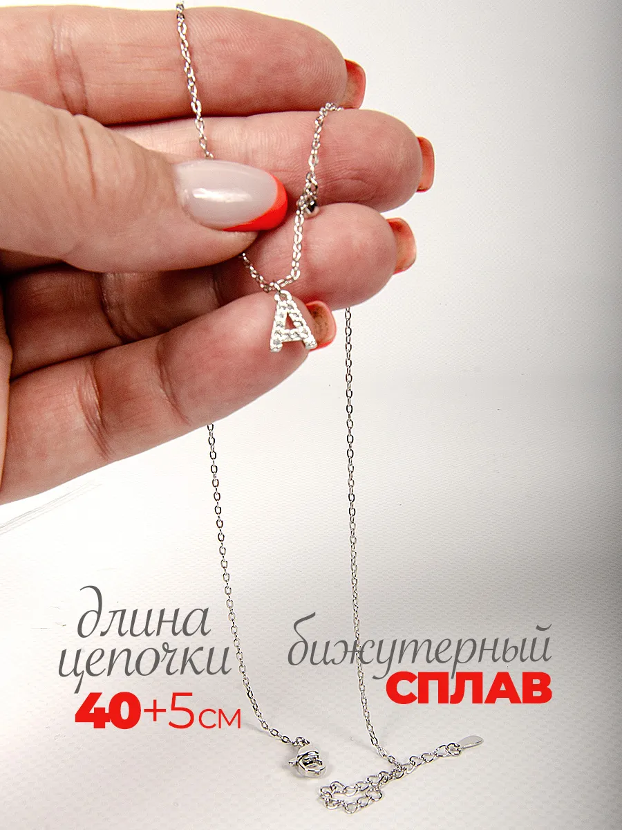Подвеска на шею бижутерия буква А фото 2