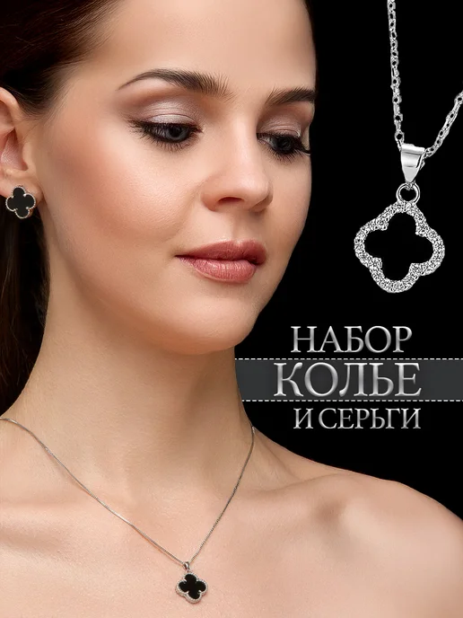 Цепочка и серьги клевер комплект