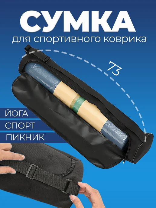 Тренировка без хаоса: коврик под контролем в дороге и в зале