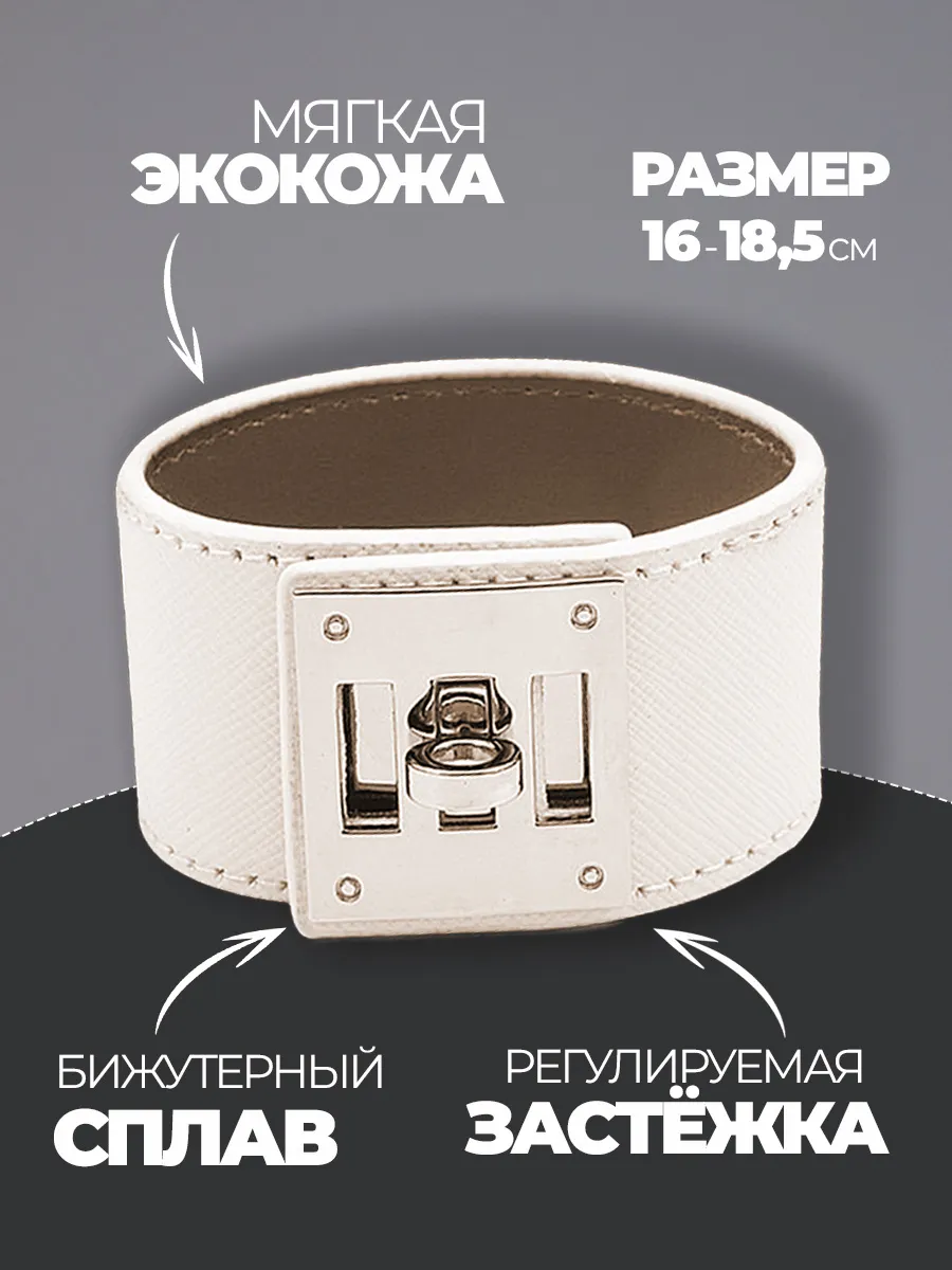 Браслет широкий кожаный женский фото 2