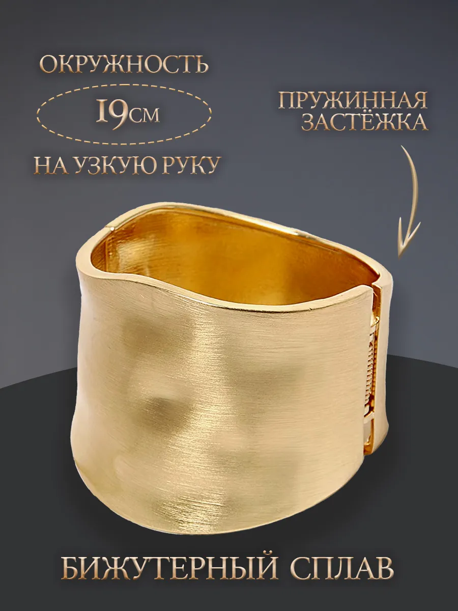 Браслет на руку кафф широкий массивный фото 2