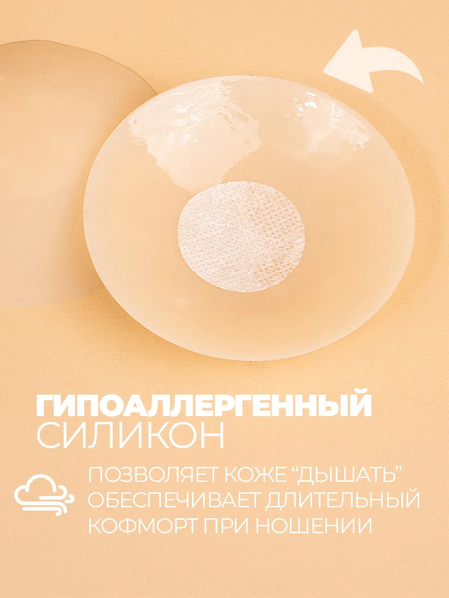 Накладки на грудь наклейки силиконовые пэстисы M фото 2