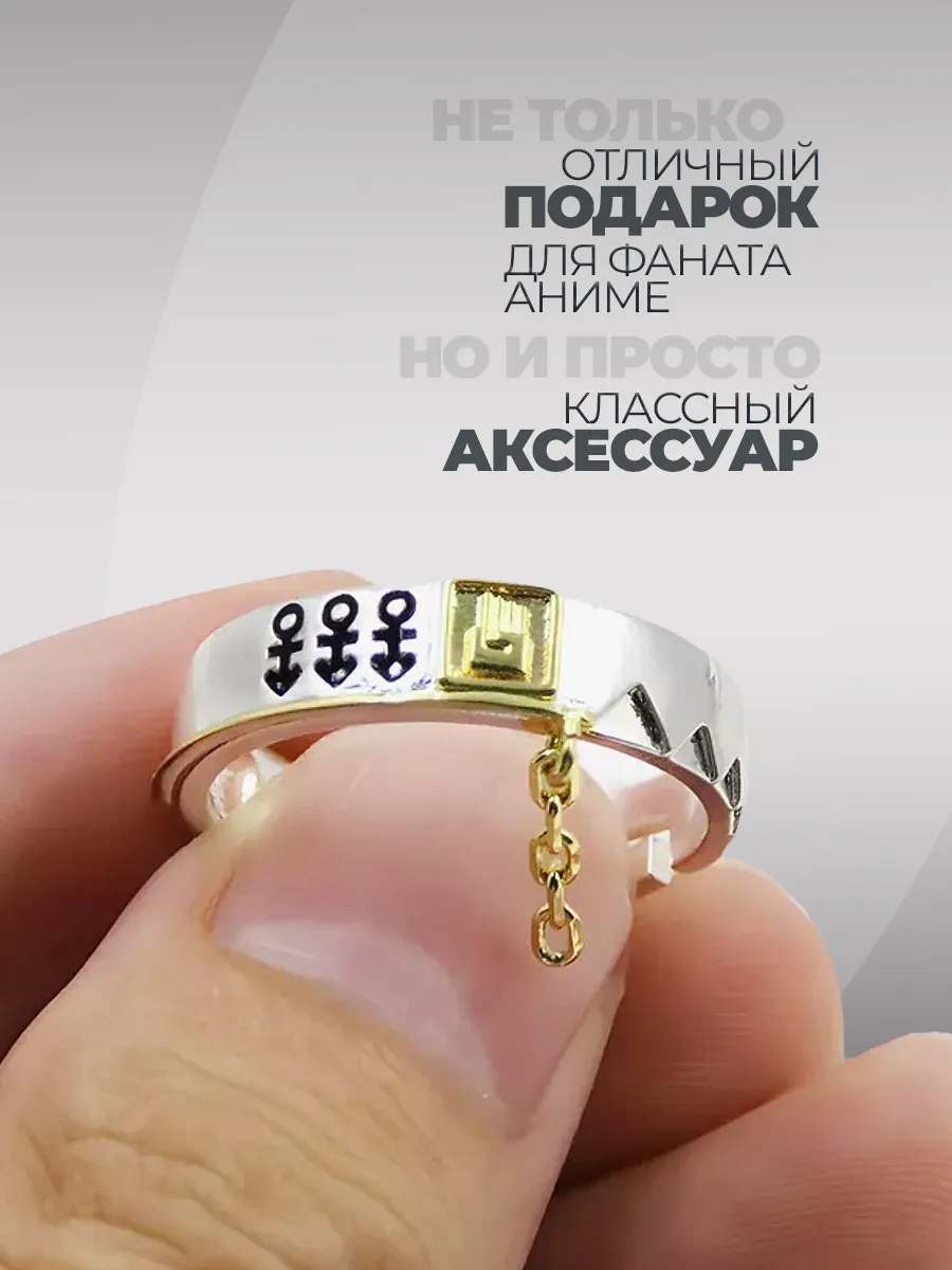 Кольцо из аниме ДжоДжо и Подвеска бижутерная JoJo фото 5