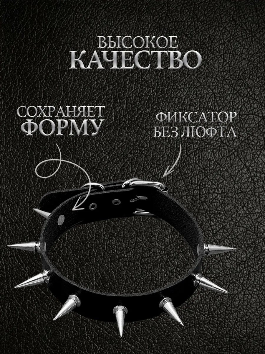 Набор чокер с шипами и браслет с шипами кожаный 2 шт фото 2