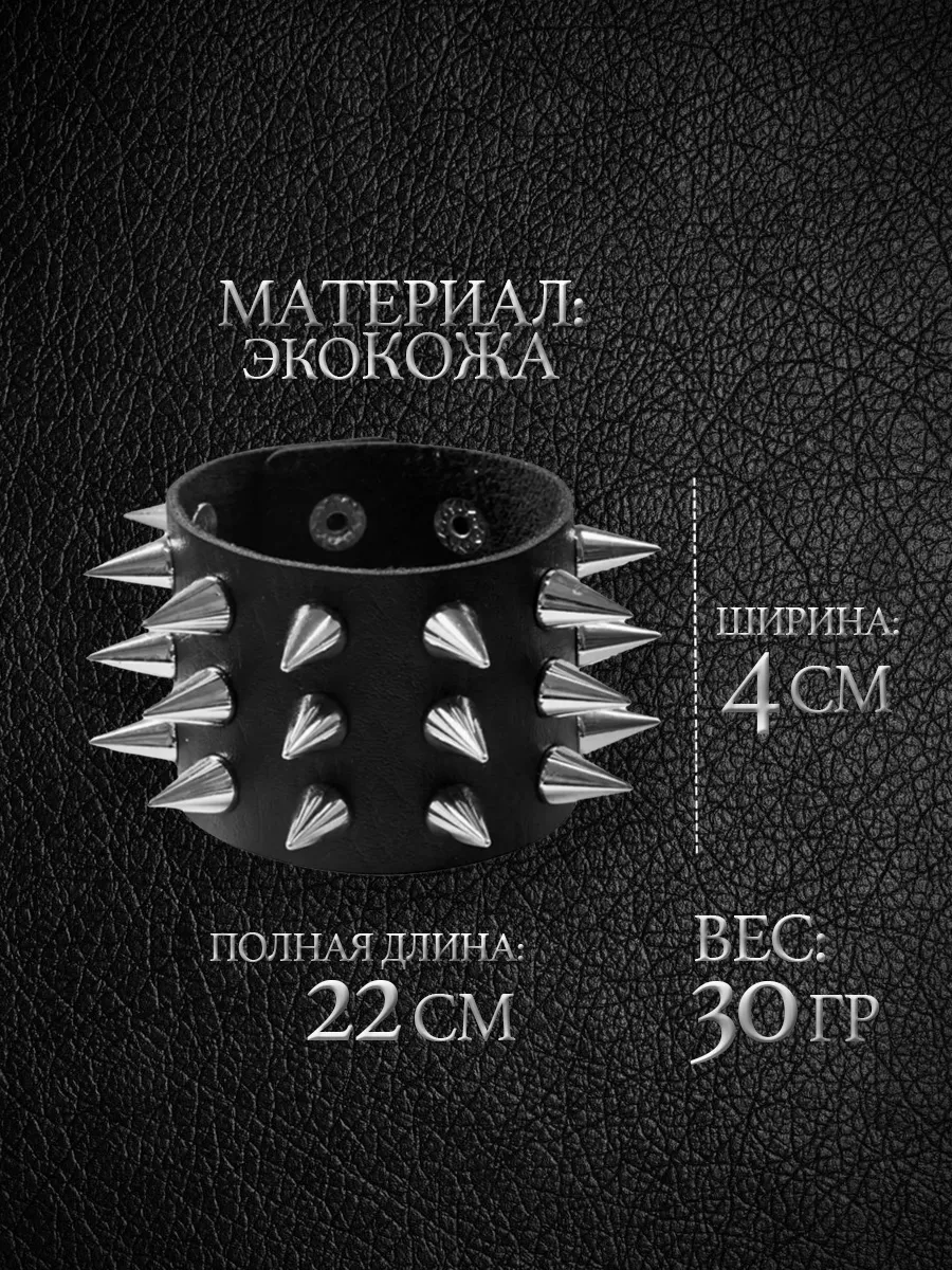 Набор чокер с шипами и браслет с шипами кожаный 2 шт фото 5
