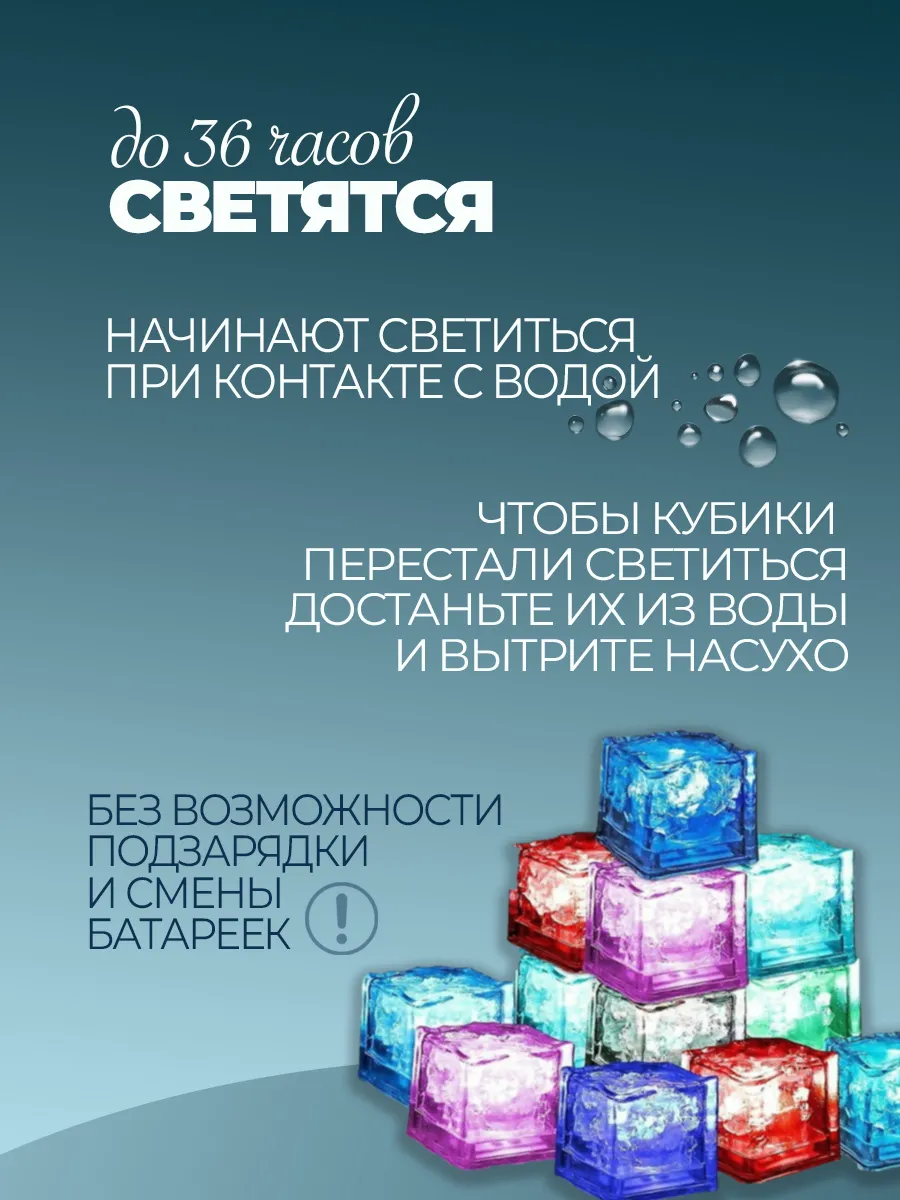 Светящиеся кубики для ванны фото 3