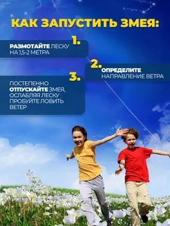 Воздушный Змей для ребенка большой Радуга фото 4