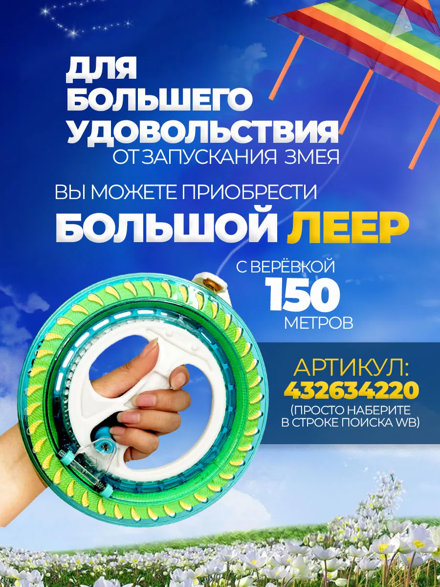 Воздушный Змей для ребенка большой Зайка фото 7