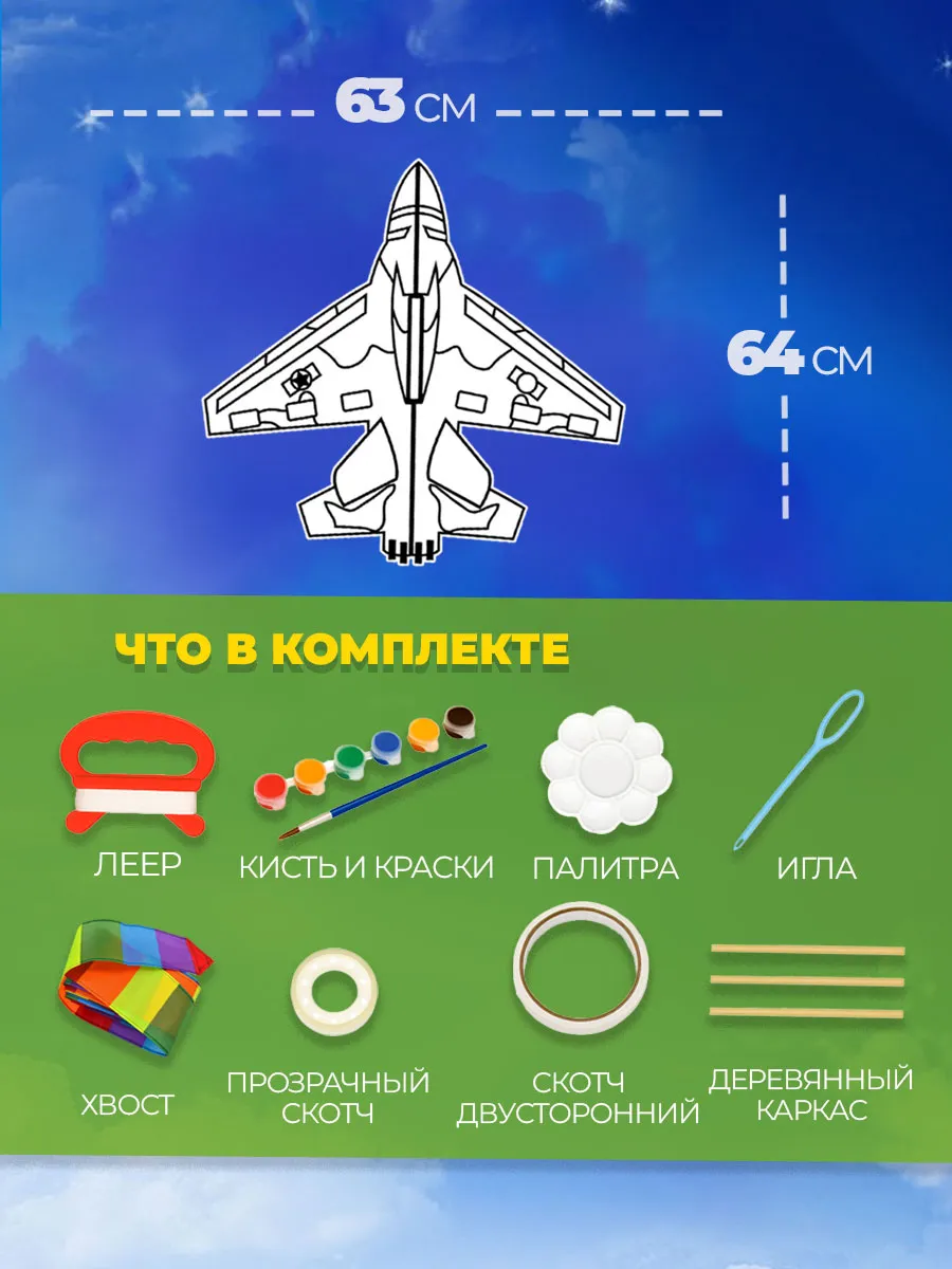 Воздушный Змей для ребенка большой фото 2