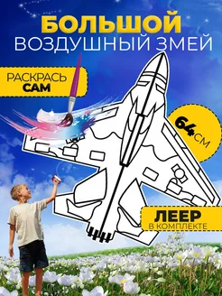 Большой воздушный змей для ребенка: яркий полет и простой старт