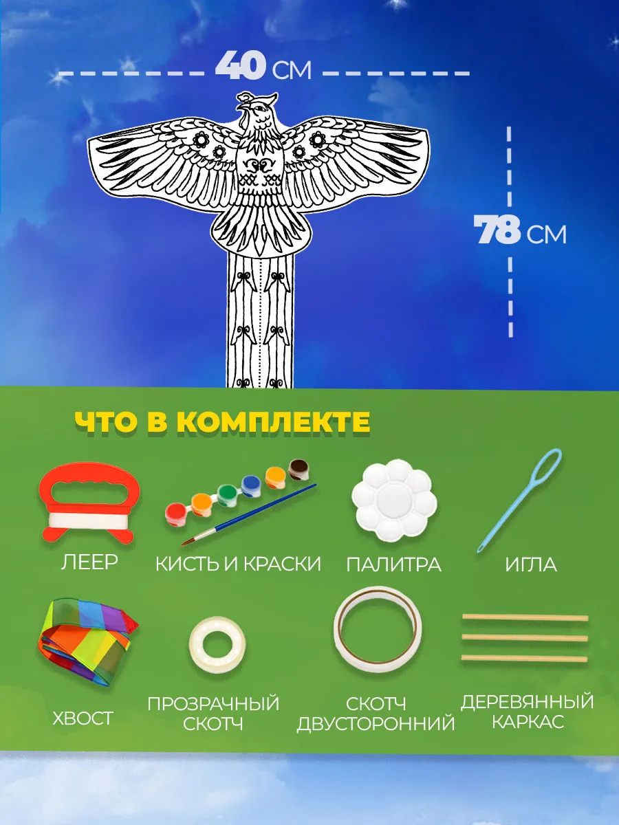 Воздушный Змей для ребенка большой фото 2
