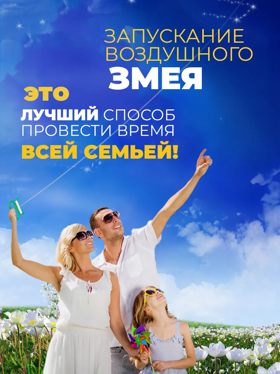 Воздушный Змей для ребенка большой фото 5