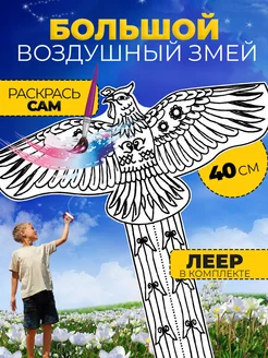 Большой воздушный змей для ребенка: яркий запуск и устойчивый полет