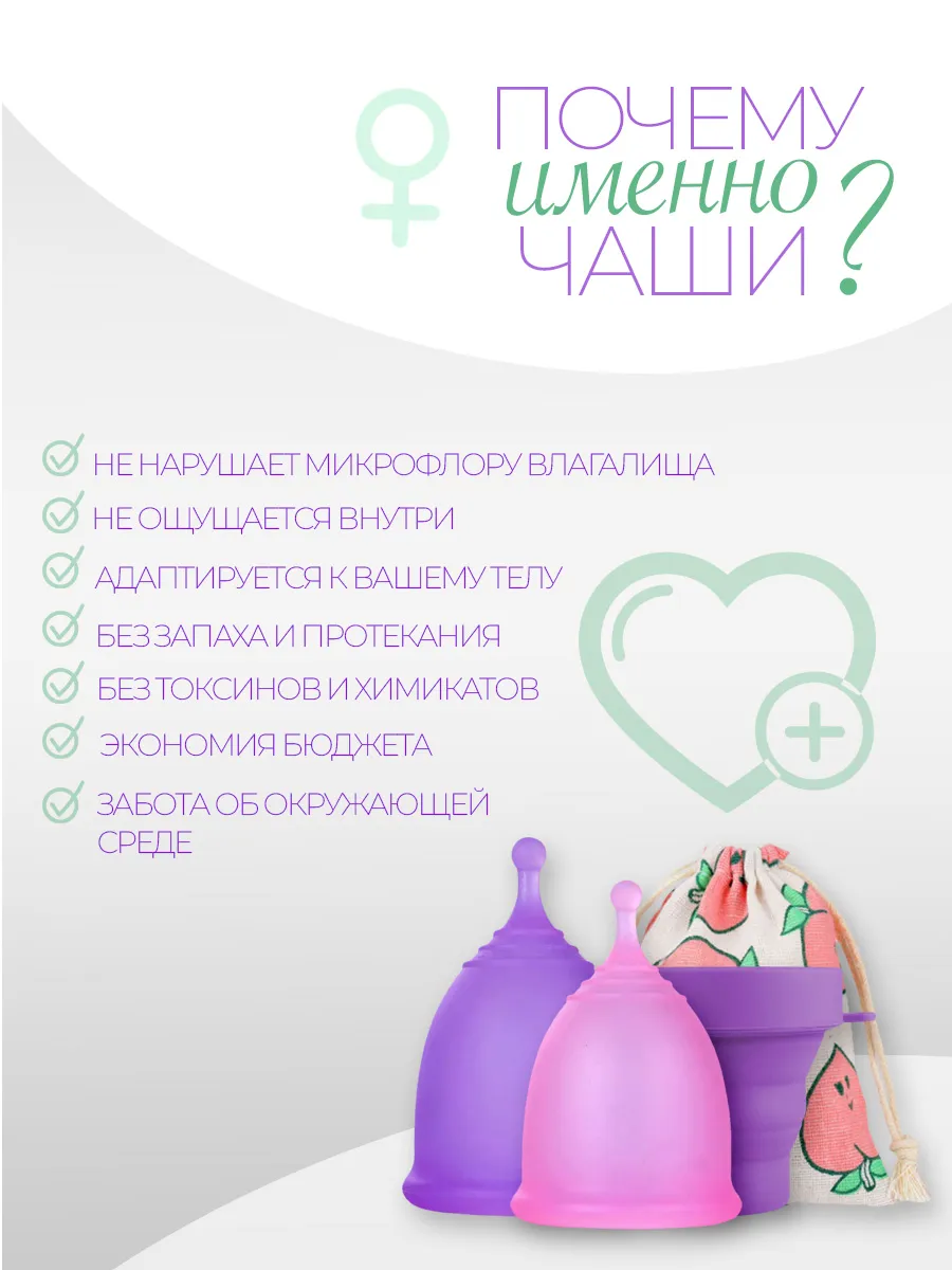 Менструальная чаша размер S L набор средства личной гигиены фото 6