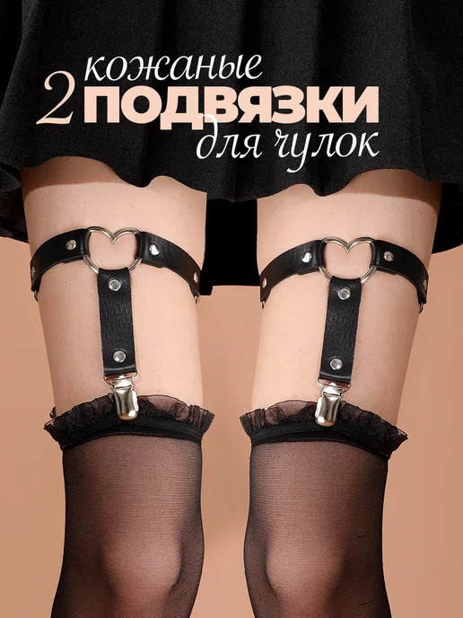 Смелый подарок для пары: аксессуар, который задает настроение