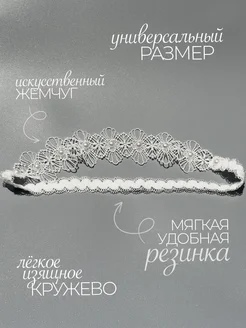 Подвязка невесты на ногу свадебная белая кружевная фото 2