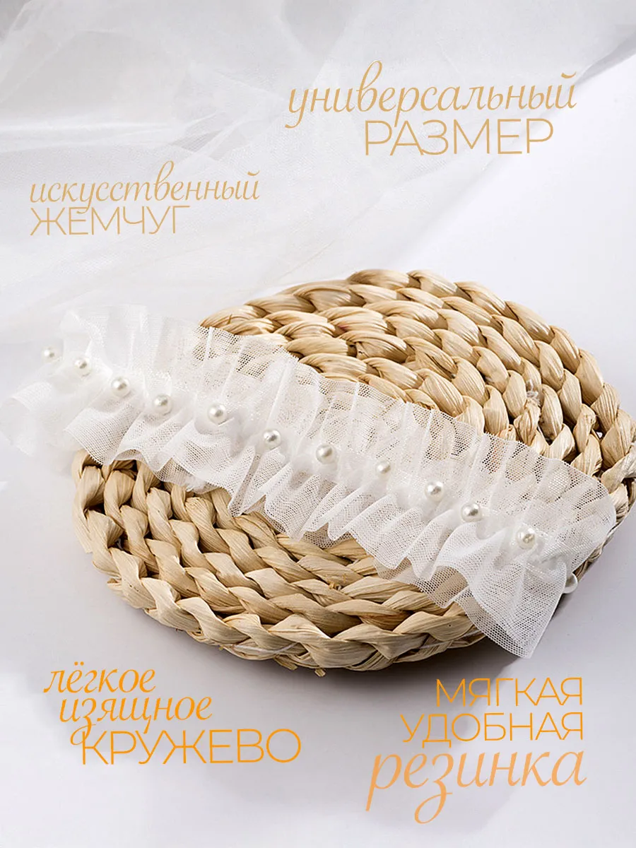 Подвязка невесты на ногу свадебная для бедра белая фото 2