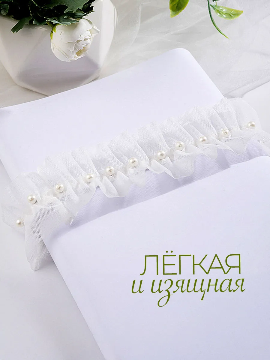 Подвязка невесты на ногу свадебная для бедра белая фото 3