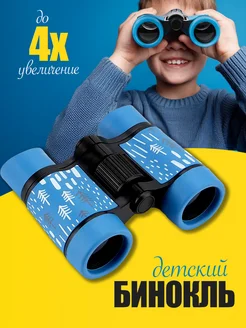 Домашняя экспедиция в обычной прогулке: бинокль для юных наблюдателей