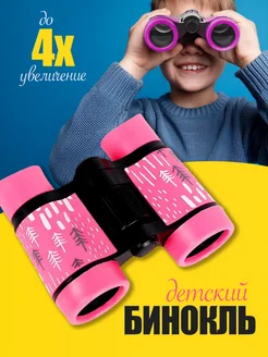 Маленькие приключения на прогулке: яркий бинокль для детских наблюдений