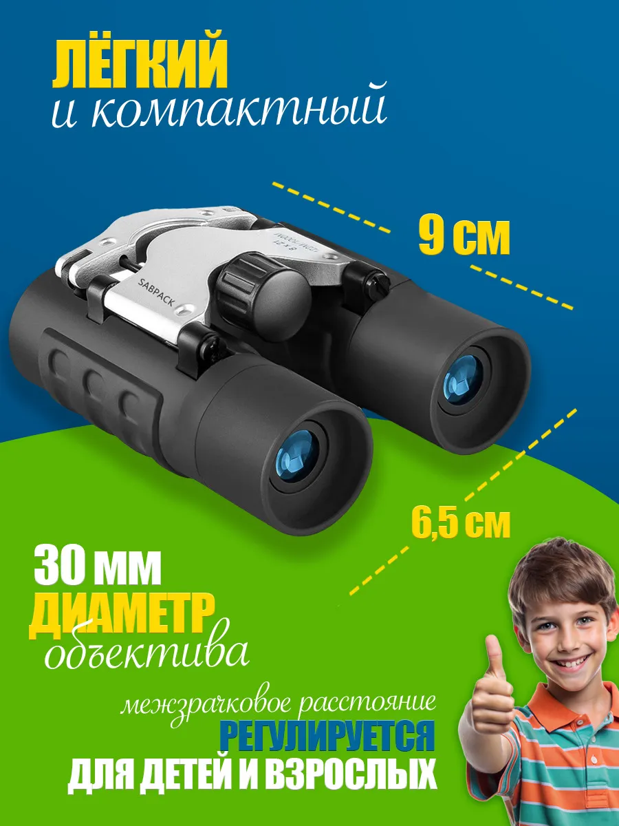 Бинокль детский настоящий 8х увеличение черный фото 3