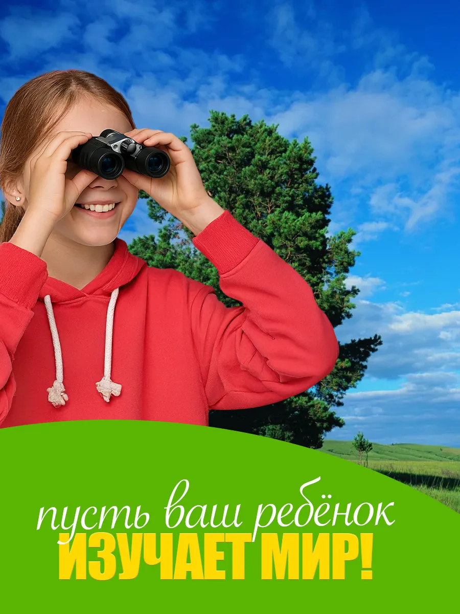 Бинокль детский настоящий 8х увеличение желтый фото 4
