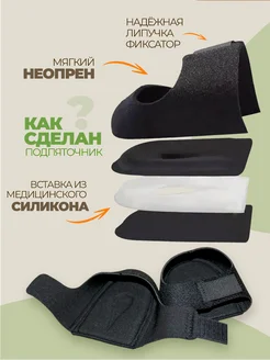 Подпяточник при шпоре 1 пара фото 2