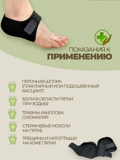 Подпяточник при шпоре 1 пара фото 4