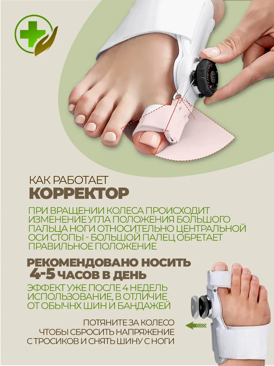 Вальгусный корректор большого пальца фото 2