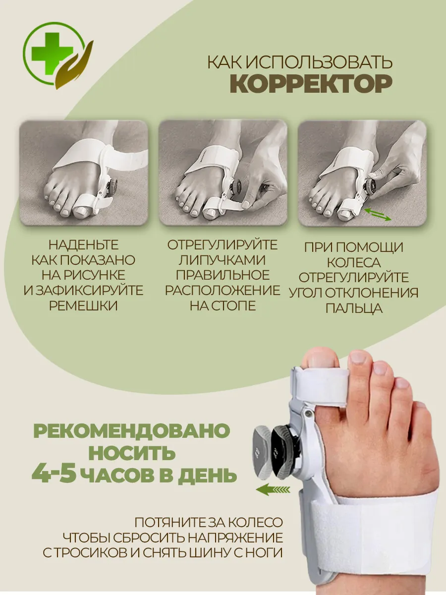 Вальгусный корректор большого пальца фото 3