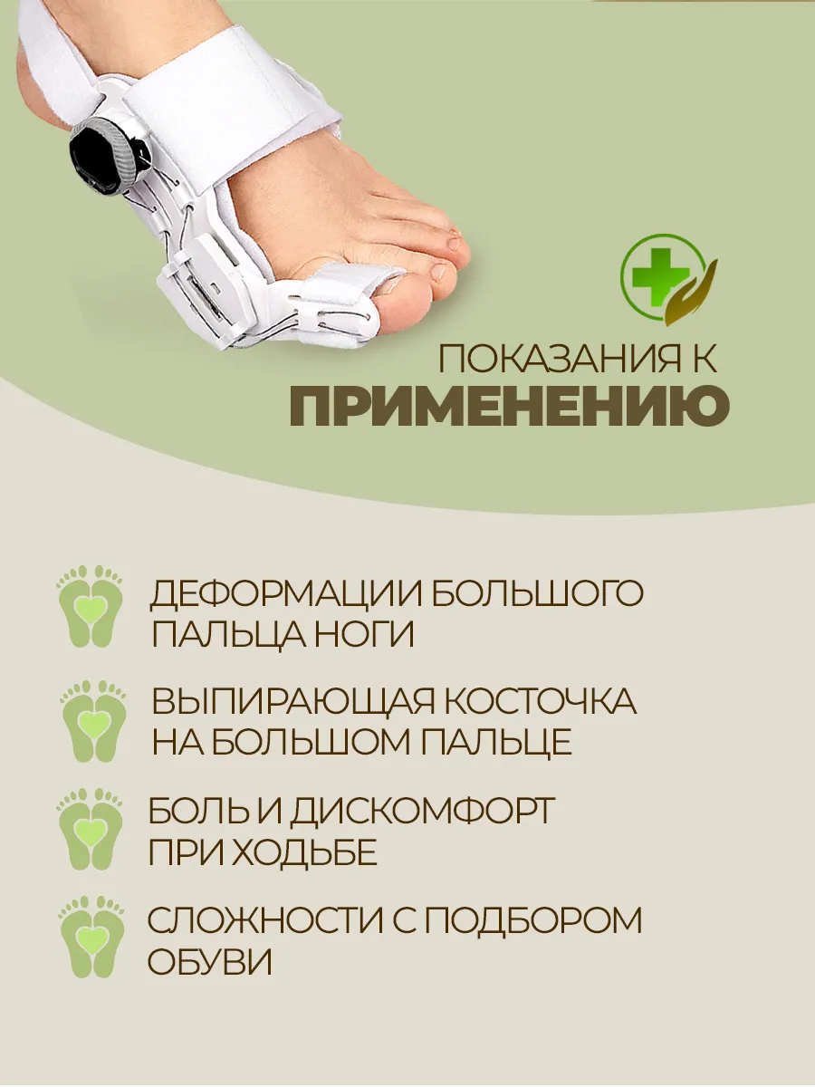 Вальгусный корректор большого пальца фото 4